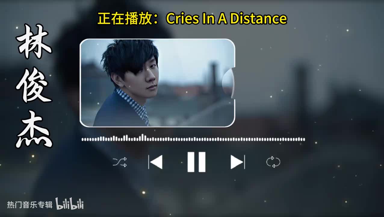 Cries In A Distance-林俊杰