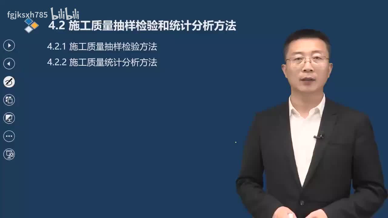 47.第4章-4.2.1-施工质量抽样检验方法