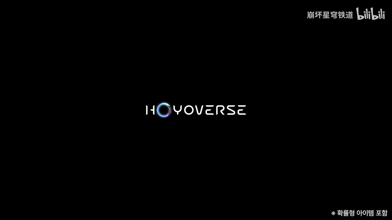 韩-《崩坏：星穹铁道》动画短片：「跋涉」