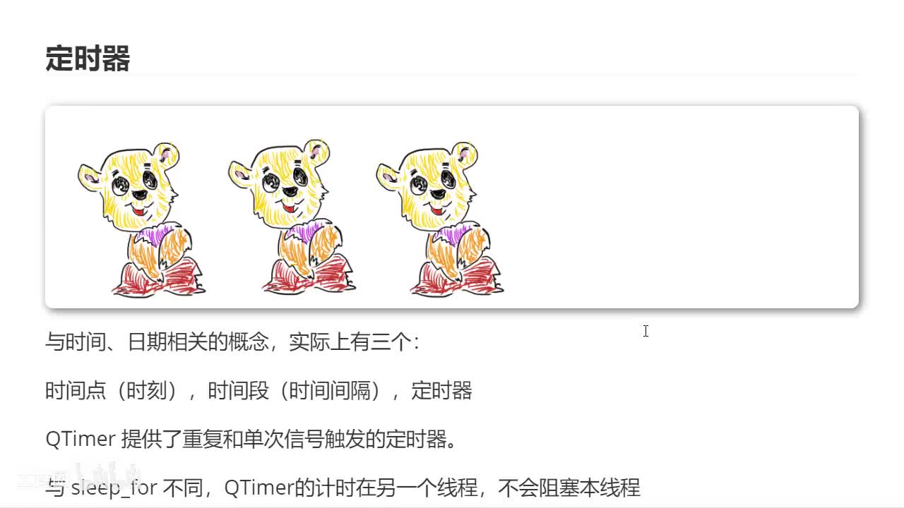26 定时器
