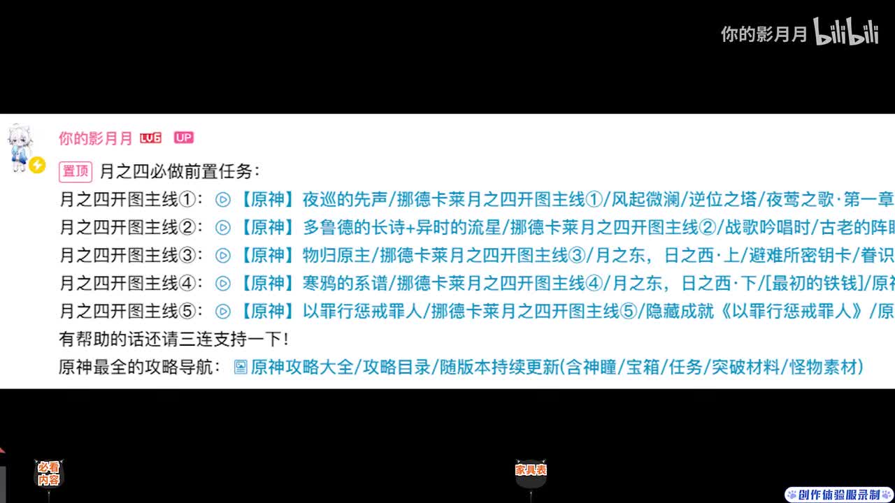 同步开图主线&家具食谱汇总 神瞳1