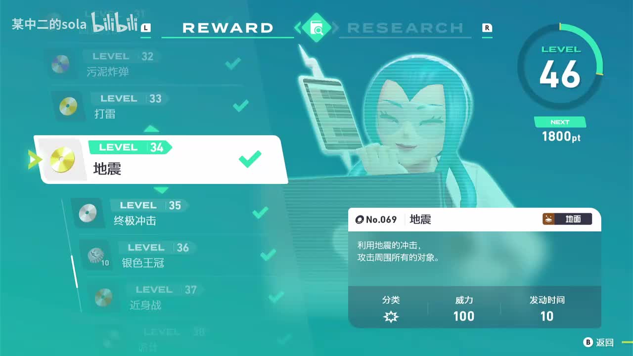 069 地震（茉蜜姬调查奖励）