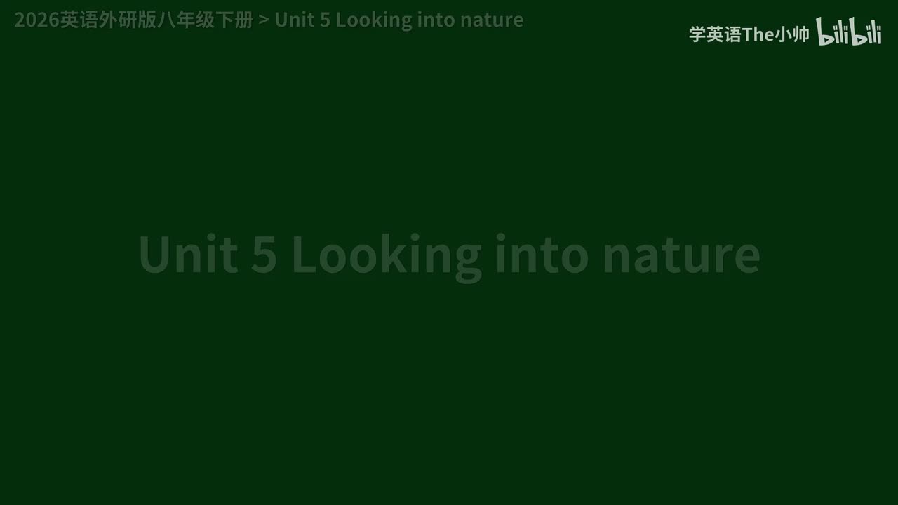 【26正式版】Unit 5 Looking into nature