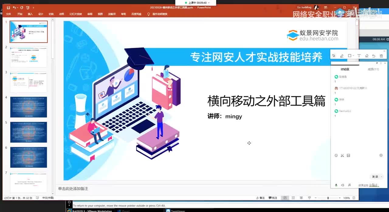 横向移动_外部工具横向移动-上