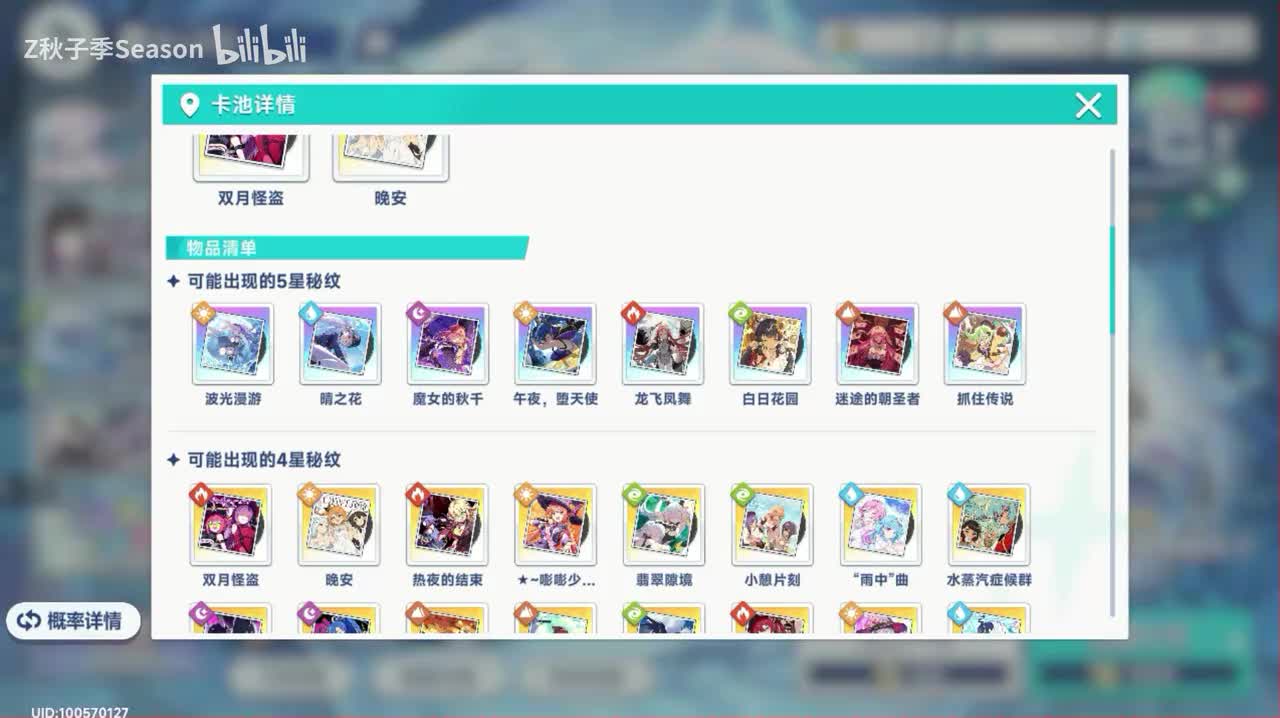 61午夜，堕天使：BGM