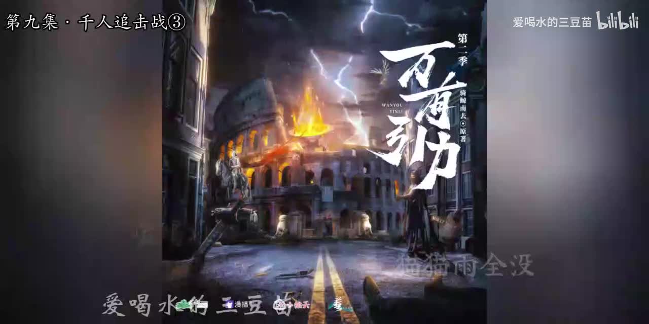 万有引力第二季-9