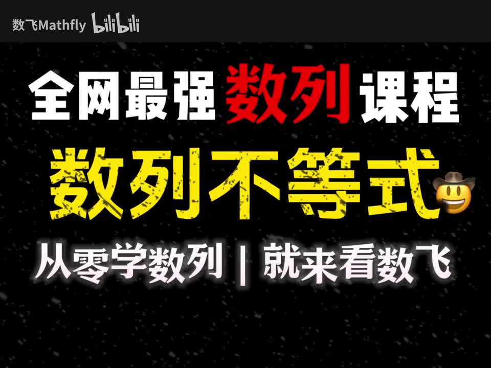 数列7.利用放缩证明数列不等式