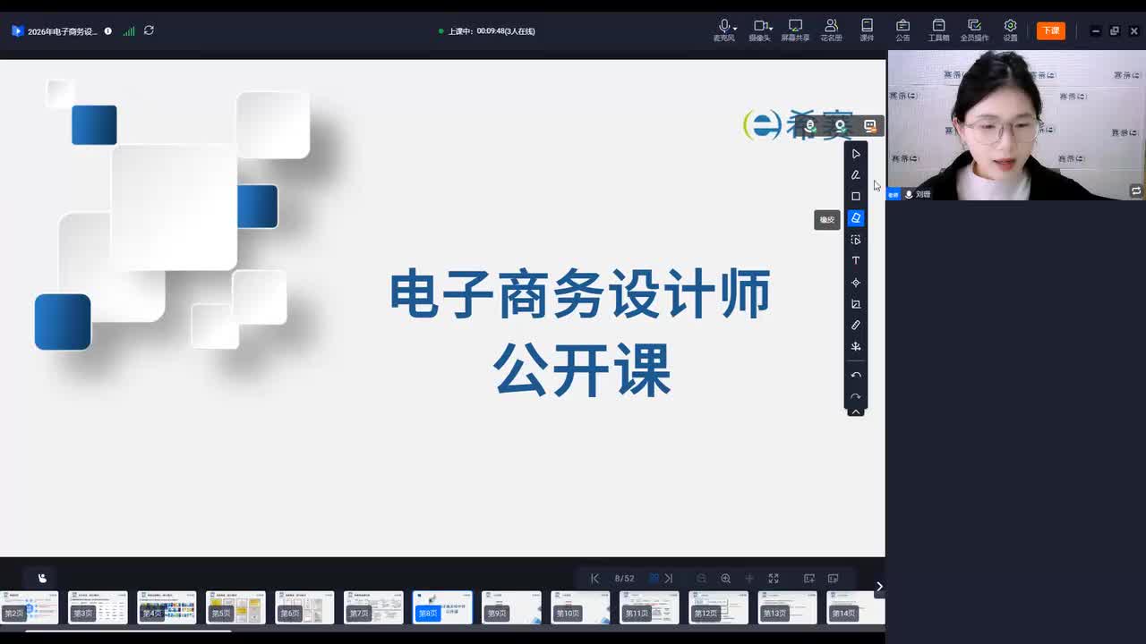 电商考前冲刺01