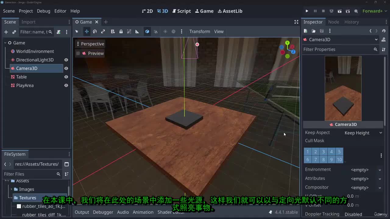 7-10_-_08_-_照明基础