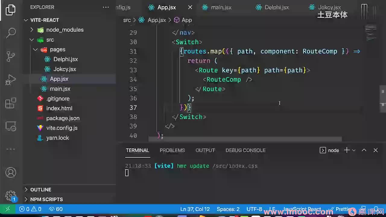 3-6 Nodejs 集成 Vite 开发时的 SSR