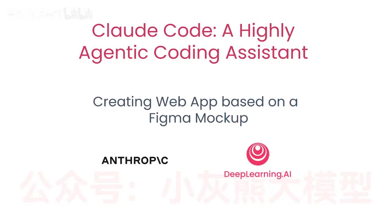 9-基于Figma原型创建Web应用