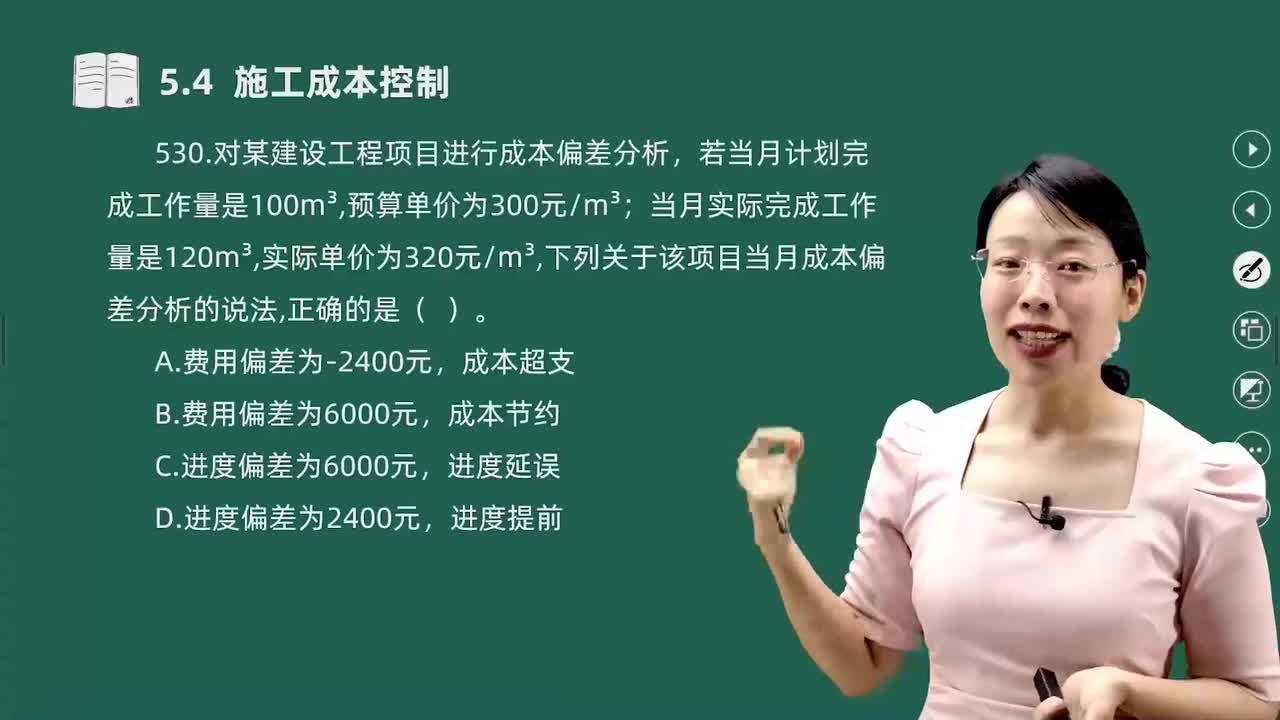 43-金点题530题--540题