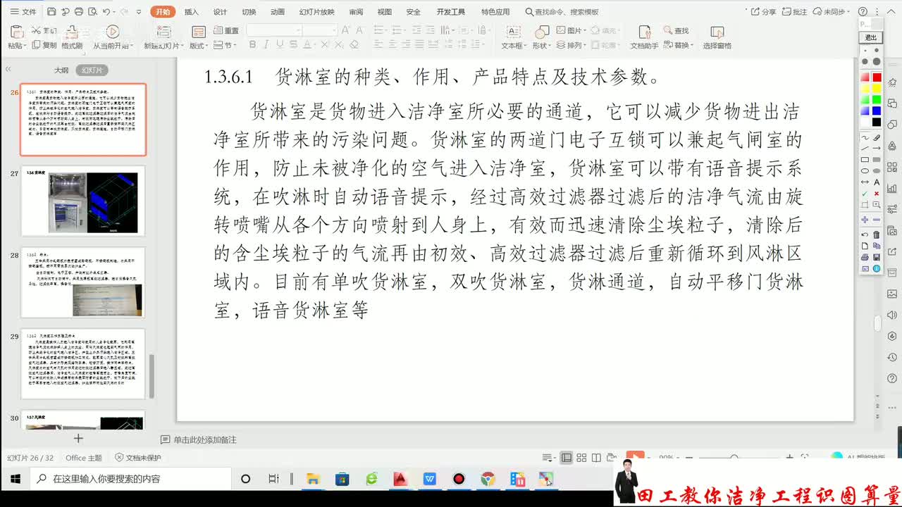 第6课洁净厂房风淋室，货淋室。更衣换鞋识图及工艺讲解