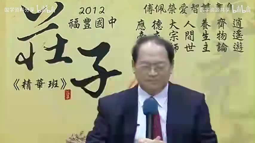 27.27-《应帝王》（第二讲）