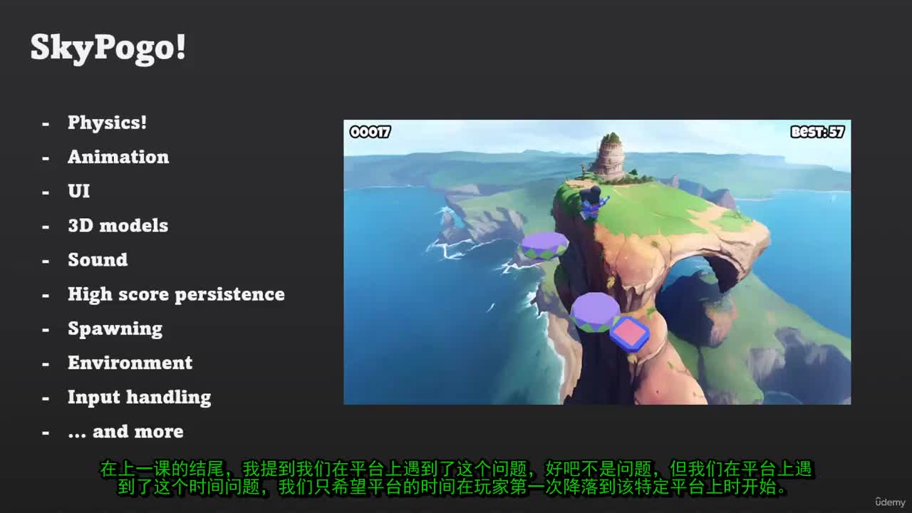 6-12 - 11 - 平台碰撞