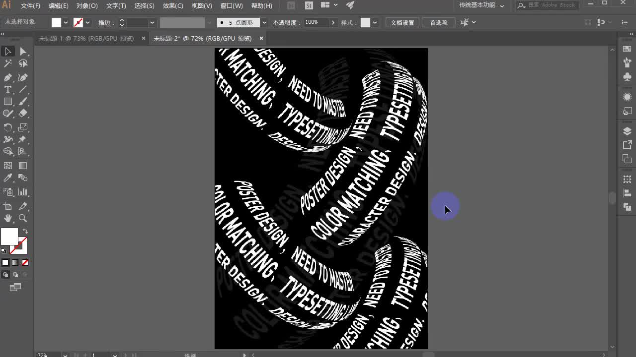 【练习题】3D环绕