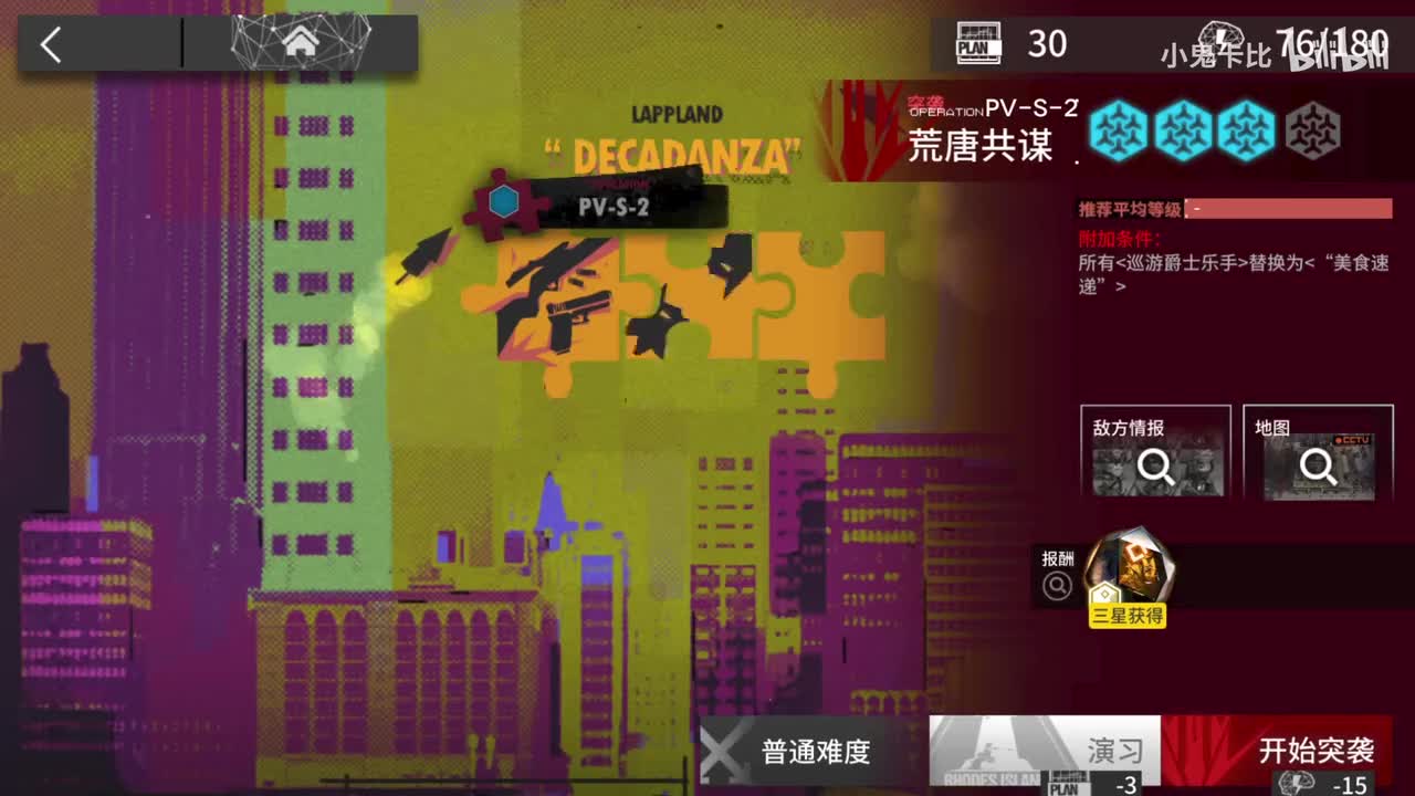 S2突袭 挂机 老6星