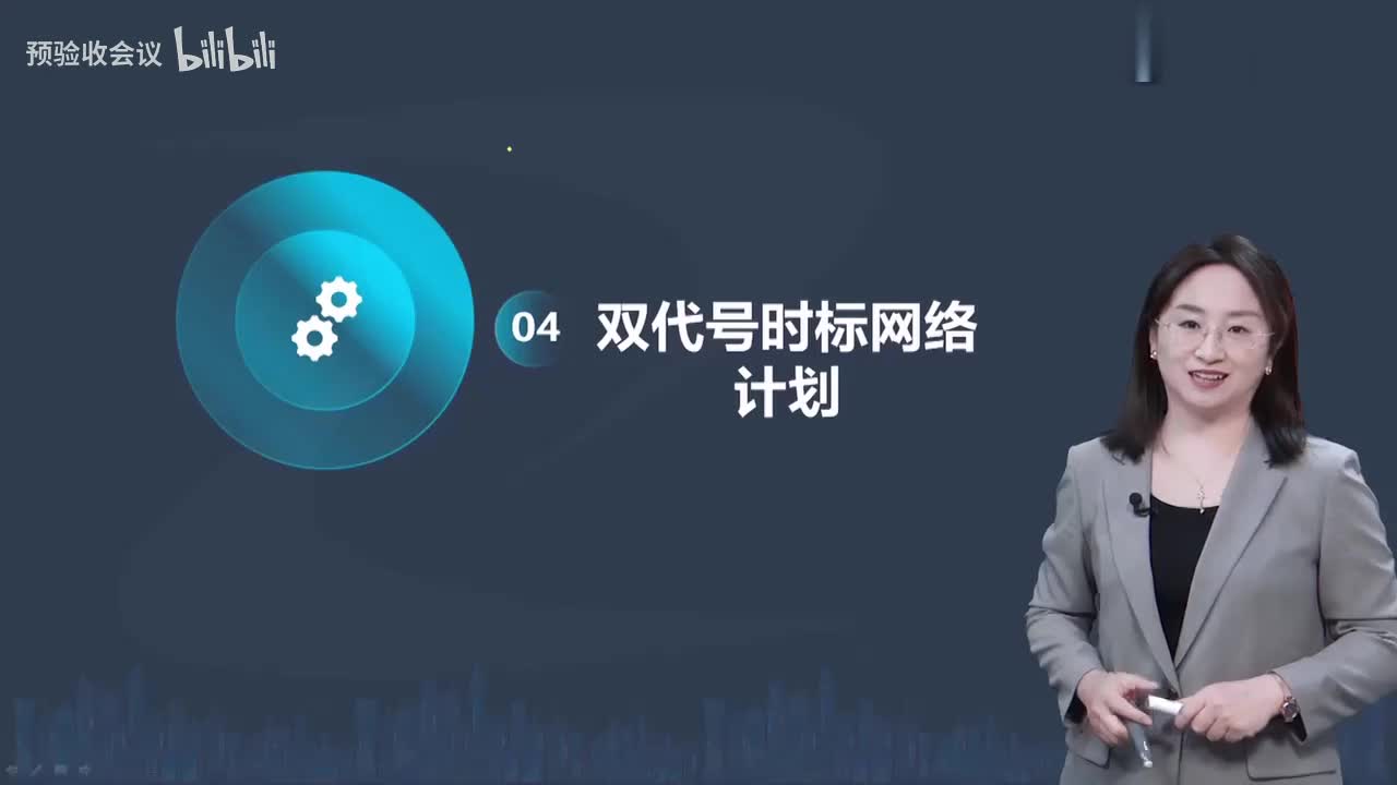 第11讲【进度控制】　双代号时标网络计划