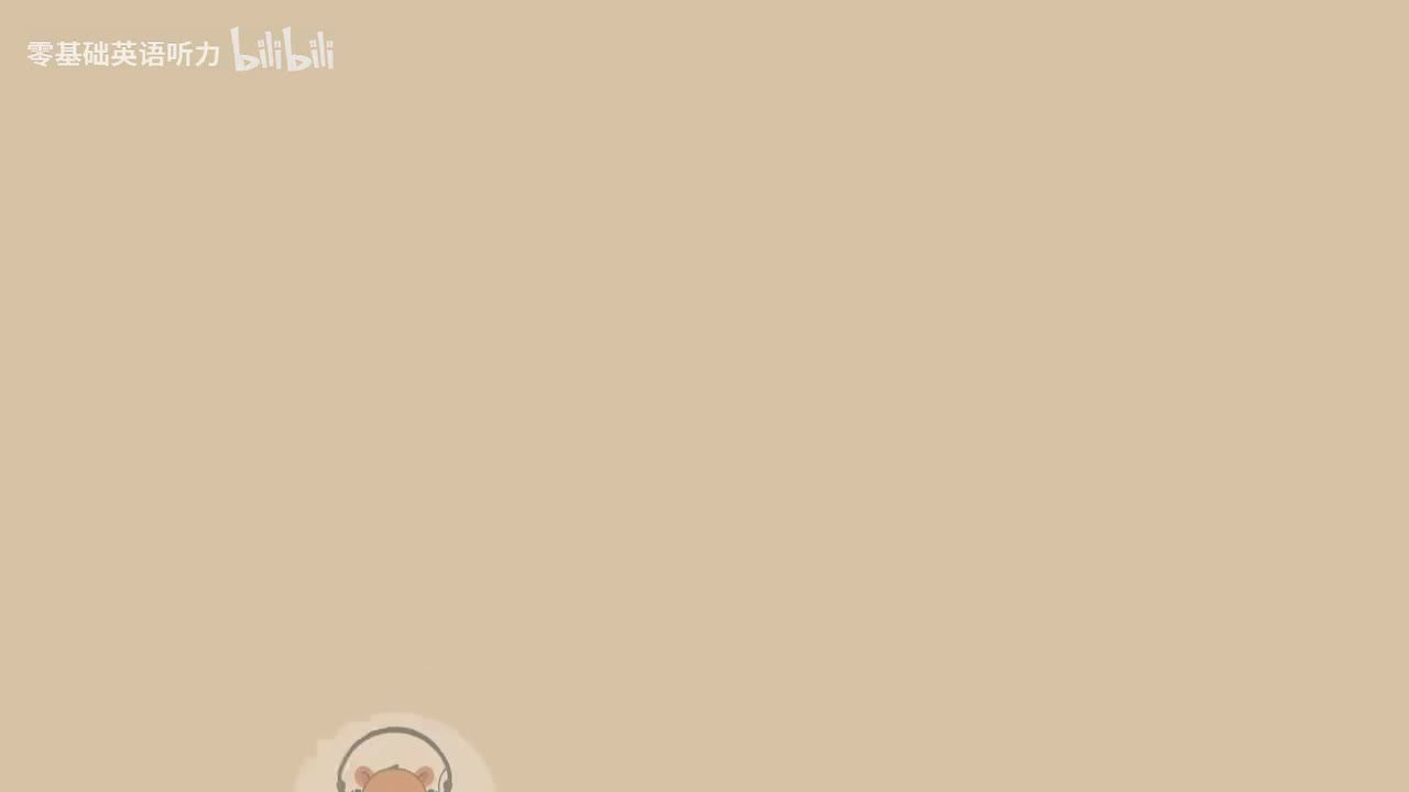 日常英文听力 086