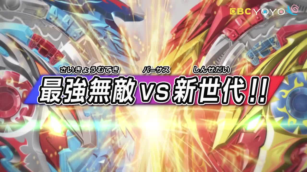 【戰鬥陀螺爆裂世代 超王】 第28集│中文版卡通│繁中字幕│台灣配音完整版HD(1080P_HD)