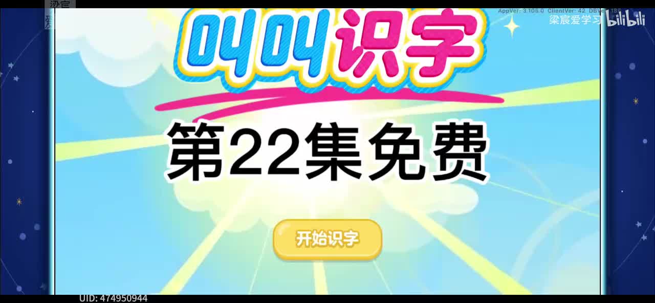 第22集《大白鲨》第127-132字[左入关出开右]