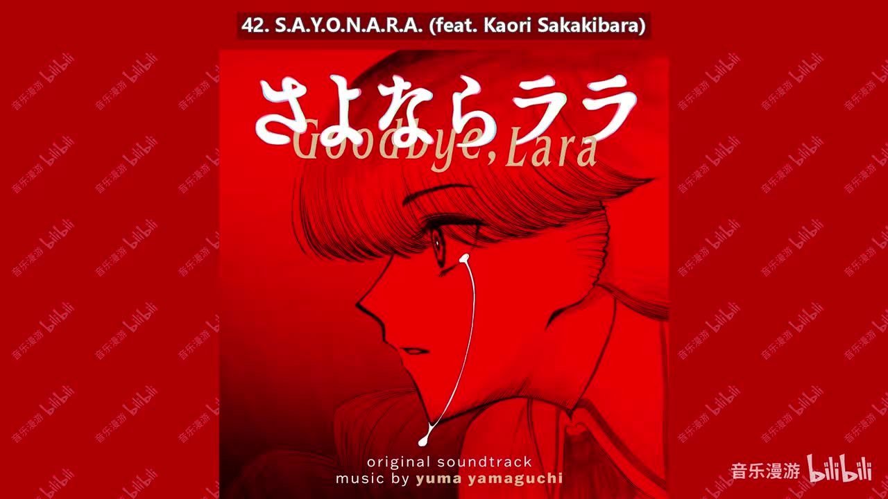 42. S.A.Y.O.N.A.R.A. (feat. Kaori Sakakibara)