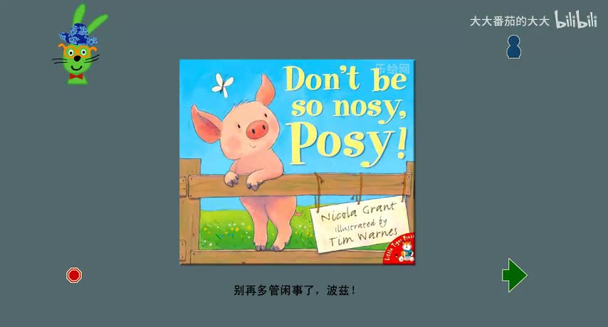 别再所管闲事了波兹