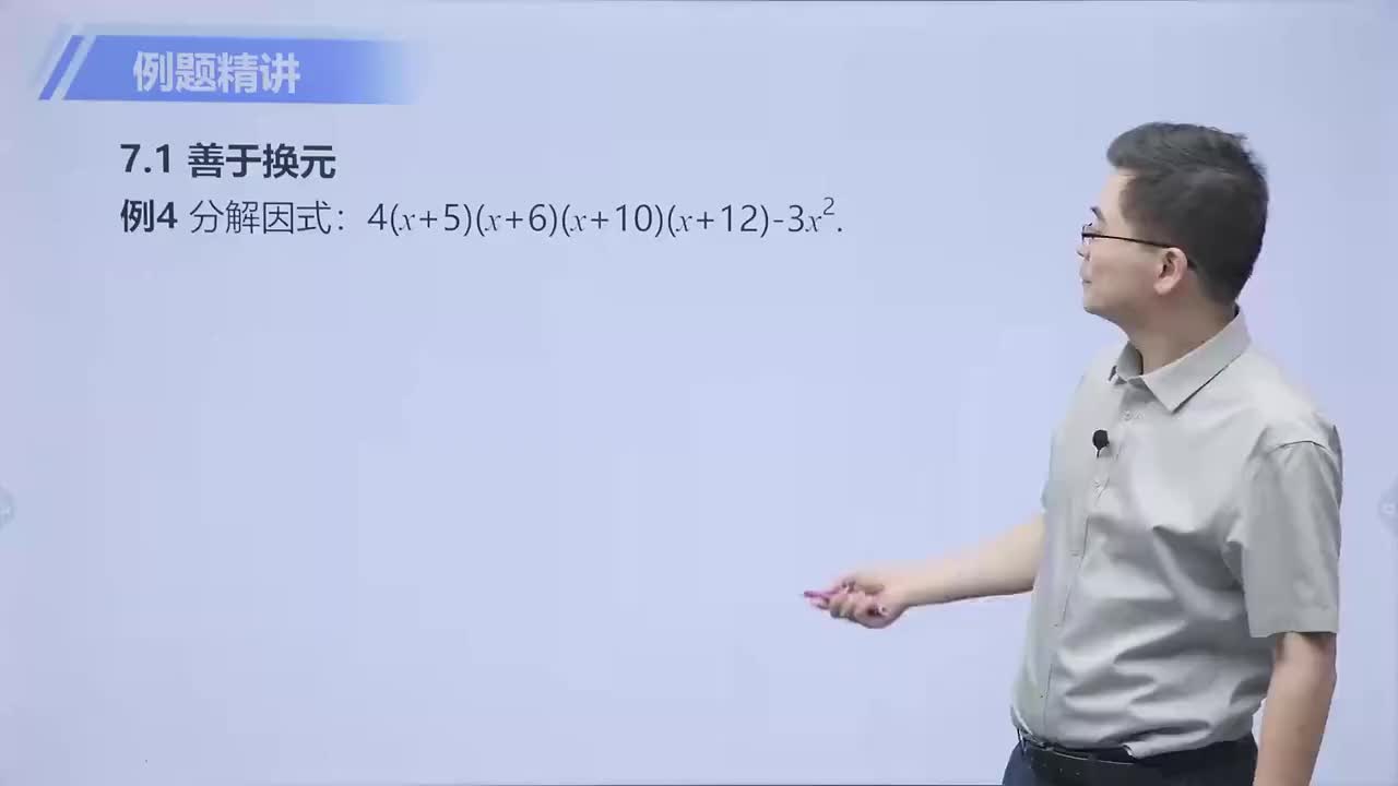 [22]综合运用 第2节