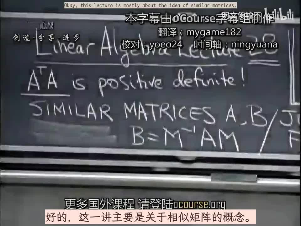 29相似矩阵,若尔当形-明文传输不
