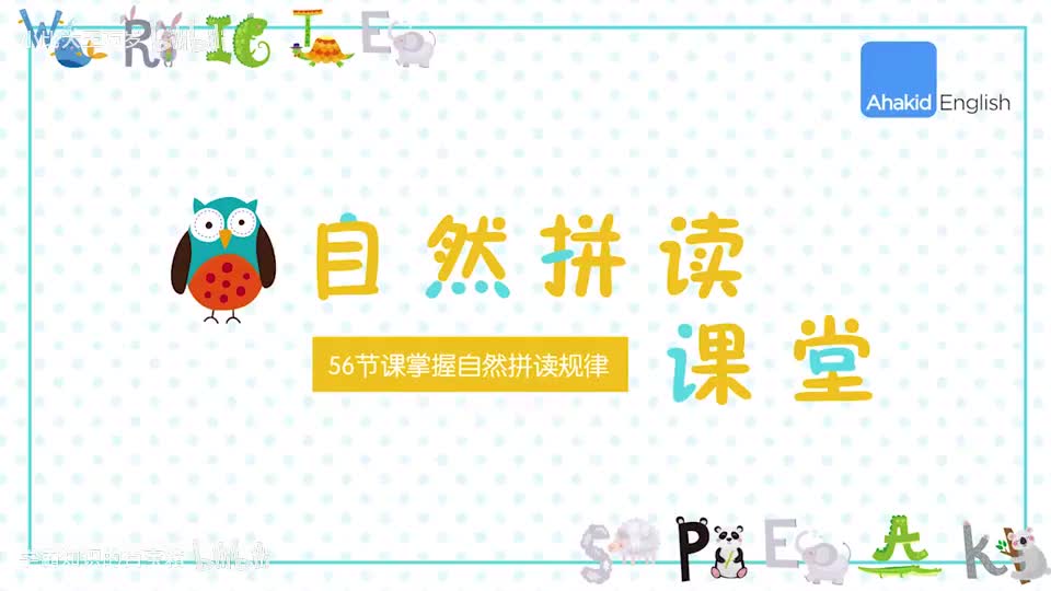 01-02.自然拼读Lesson 2—cd