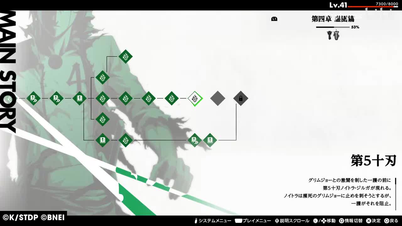 【第四章 虚圏篇】第5十刃