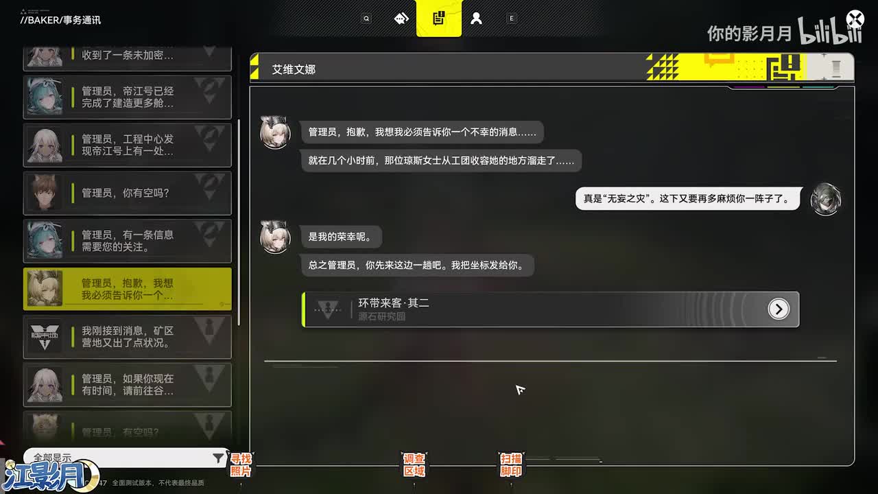 重要-环带来客·其二(第2天)