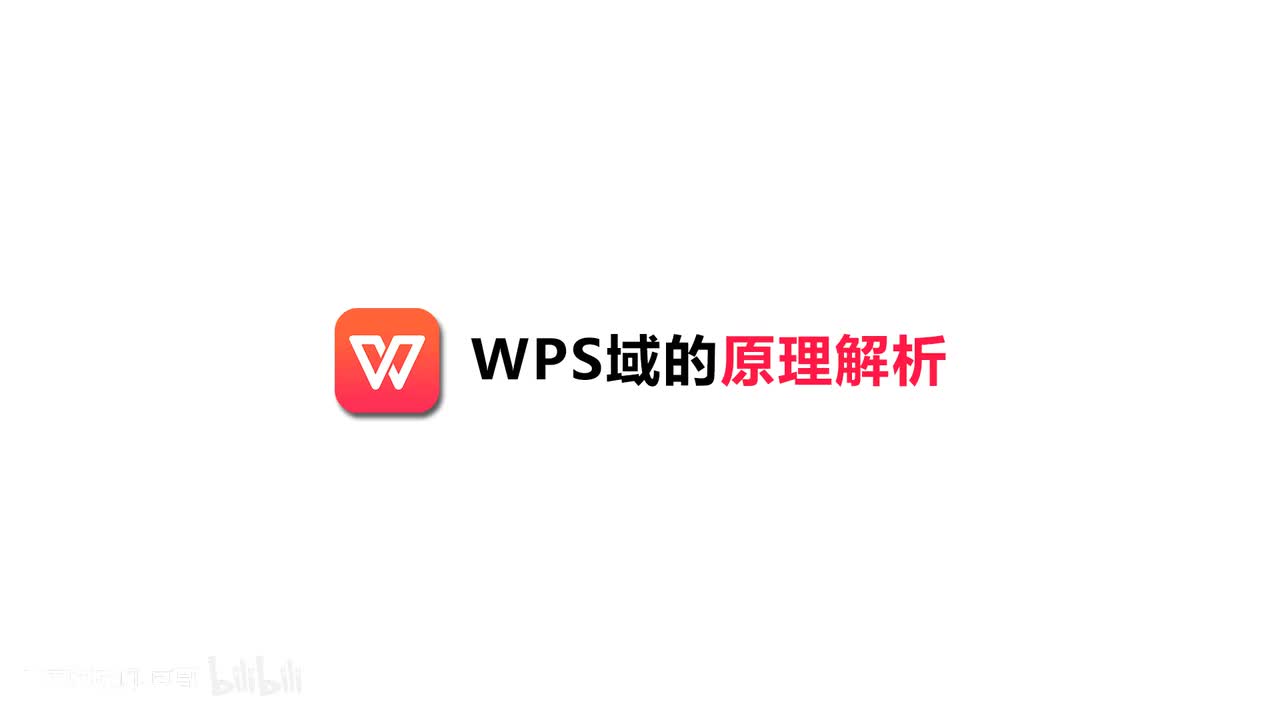 [51]--51.WPS域的原理解析