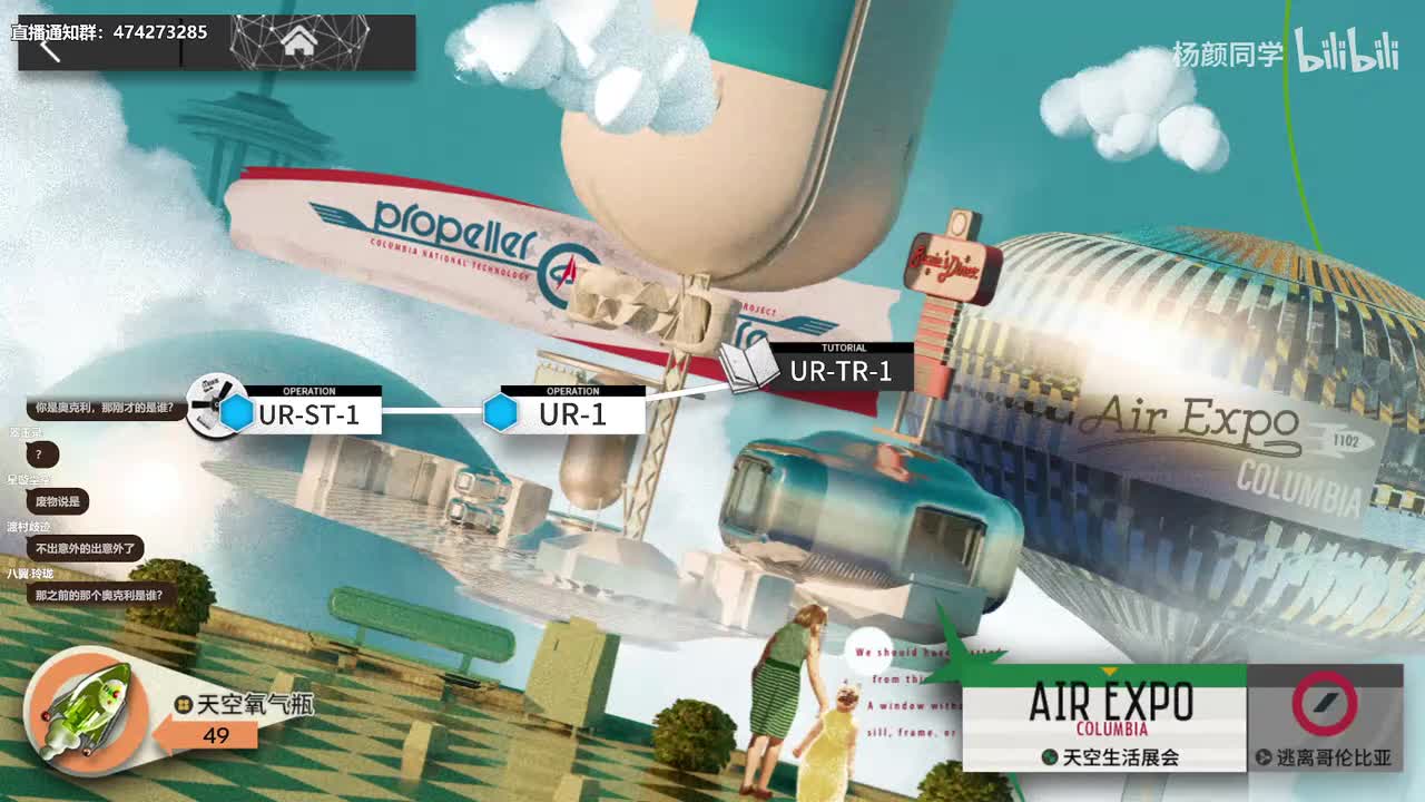 UR-TR-1 高空适应症