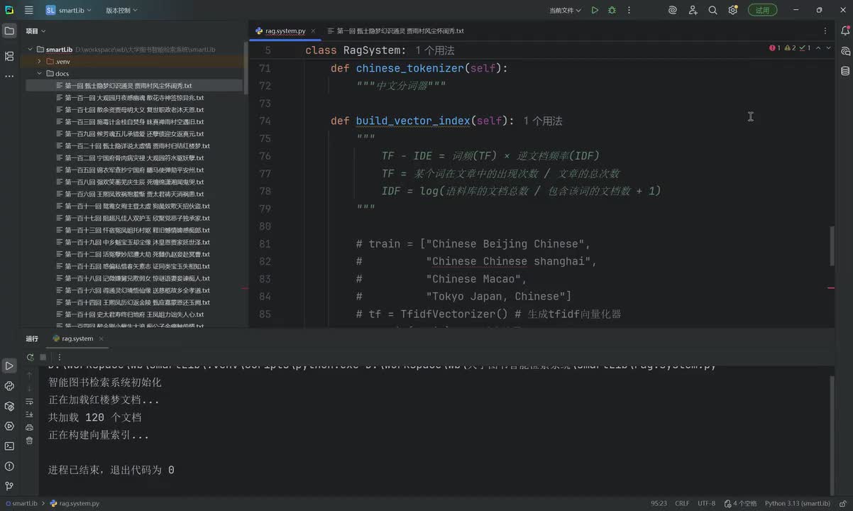 【实战篇】07.向量化器参数介绍