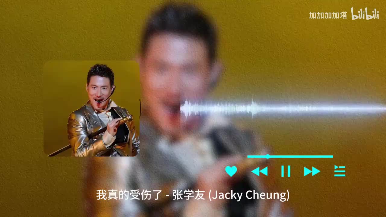 0018. 我真的受伤了 - 张学友