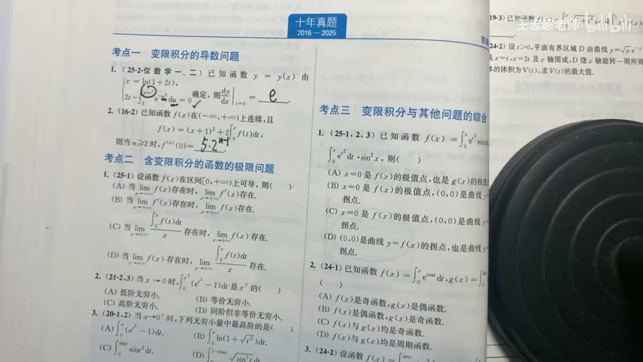 含变限积分的函数的极限问题