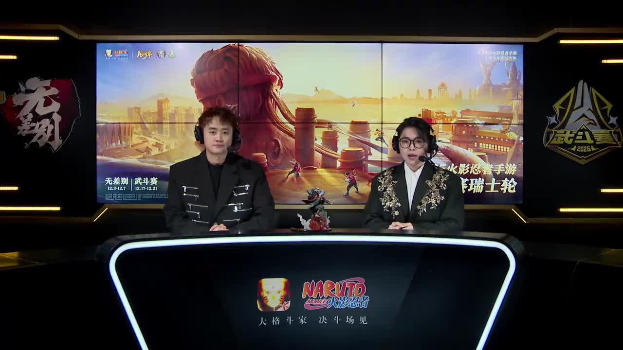 瑞士轮第二轮 537 VS 拔皇