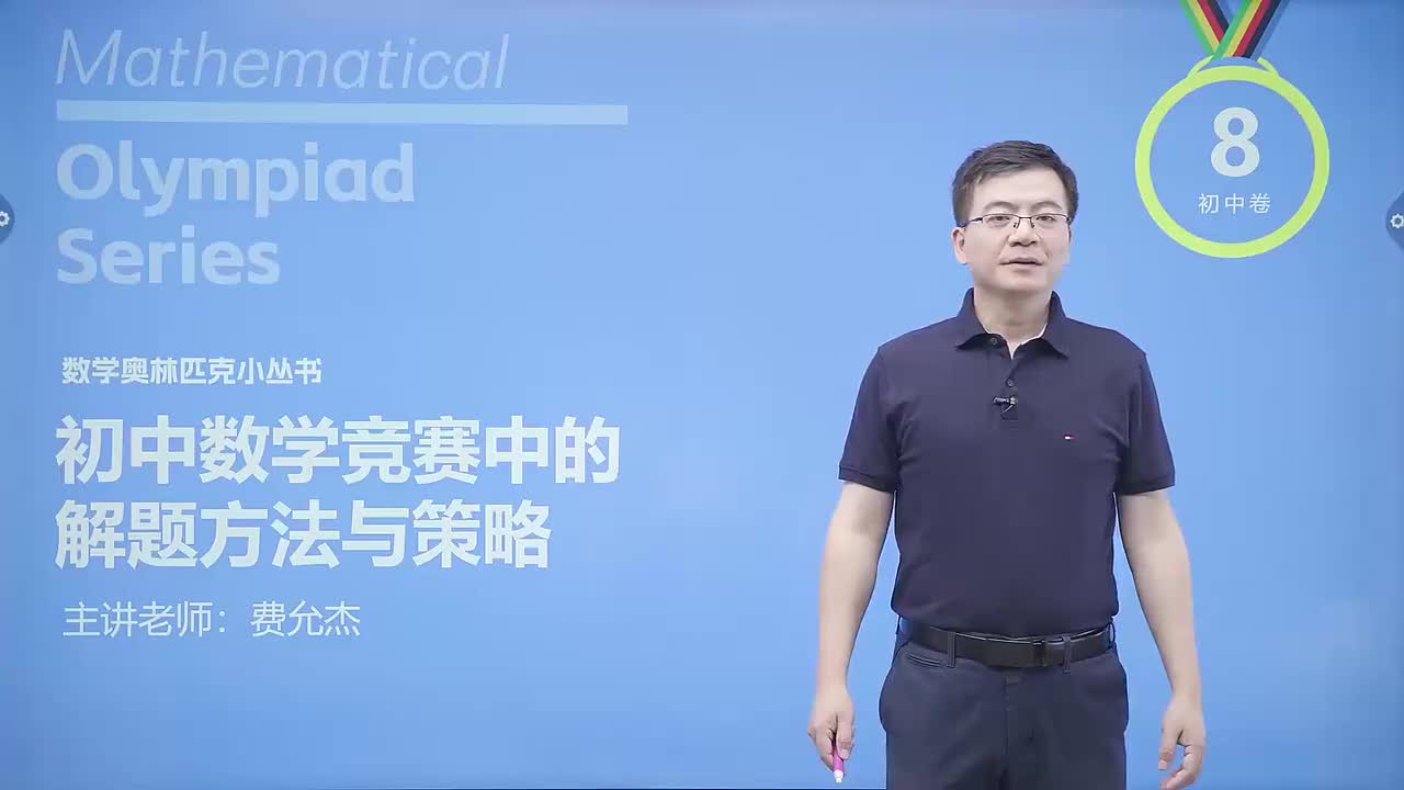 几何篇 2 平移、旋转与翻折 第1节