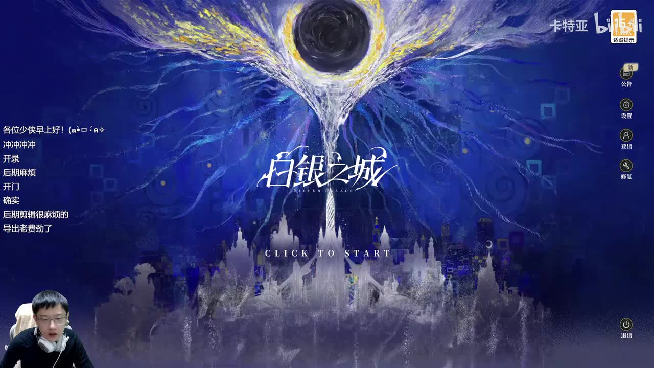 1.序章BOSS战！