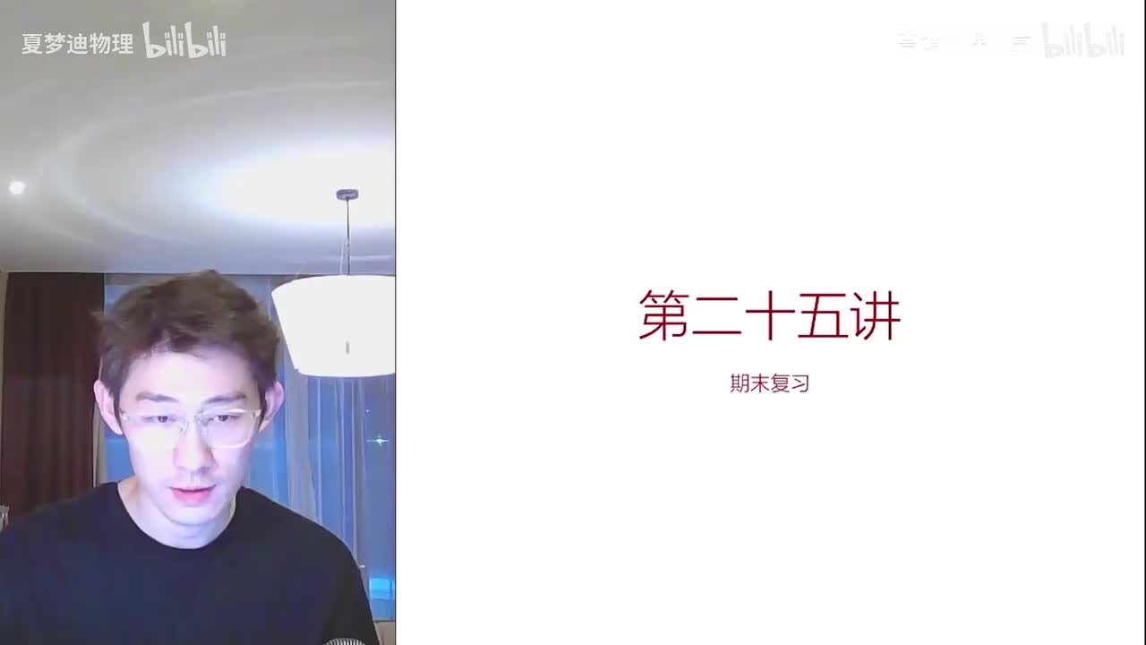 25.【暑秋】力-第25讲 期末复习