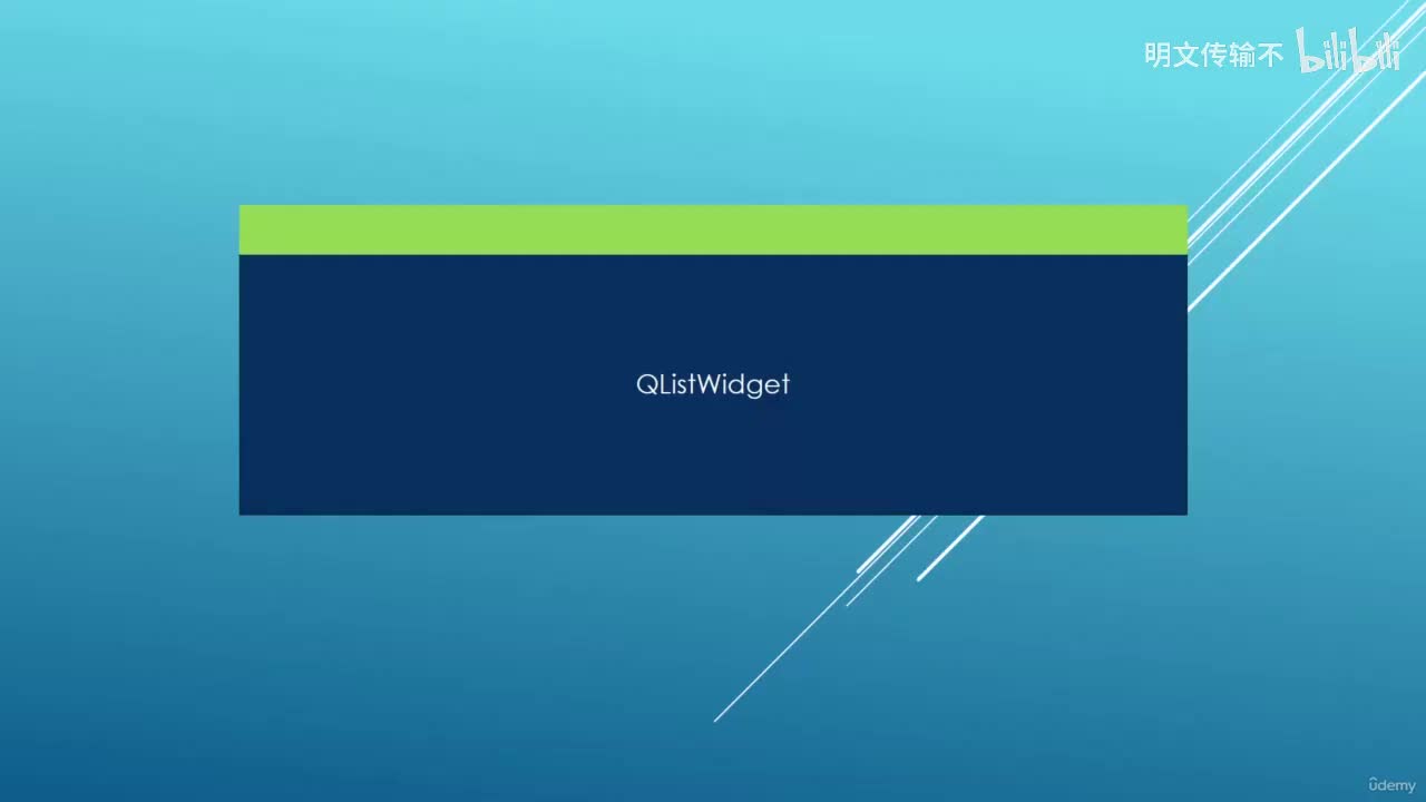 4_12. QListWidget列表控件_明文传输不