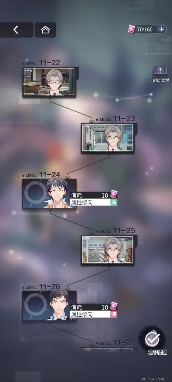 主线第十一章（3）※