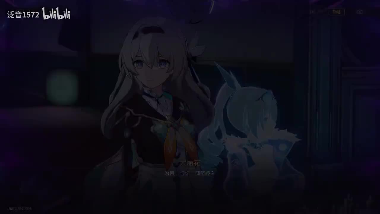 【3.8.主.终末】记忆是梦的开场白2潜入匹诺康尼