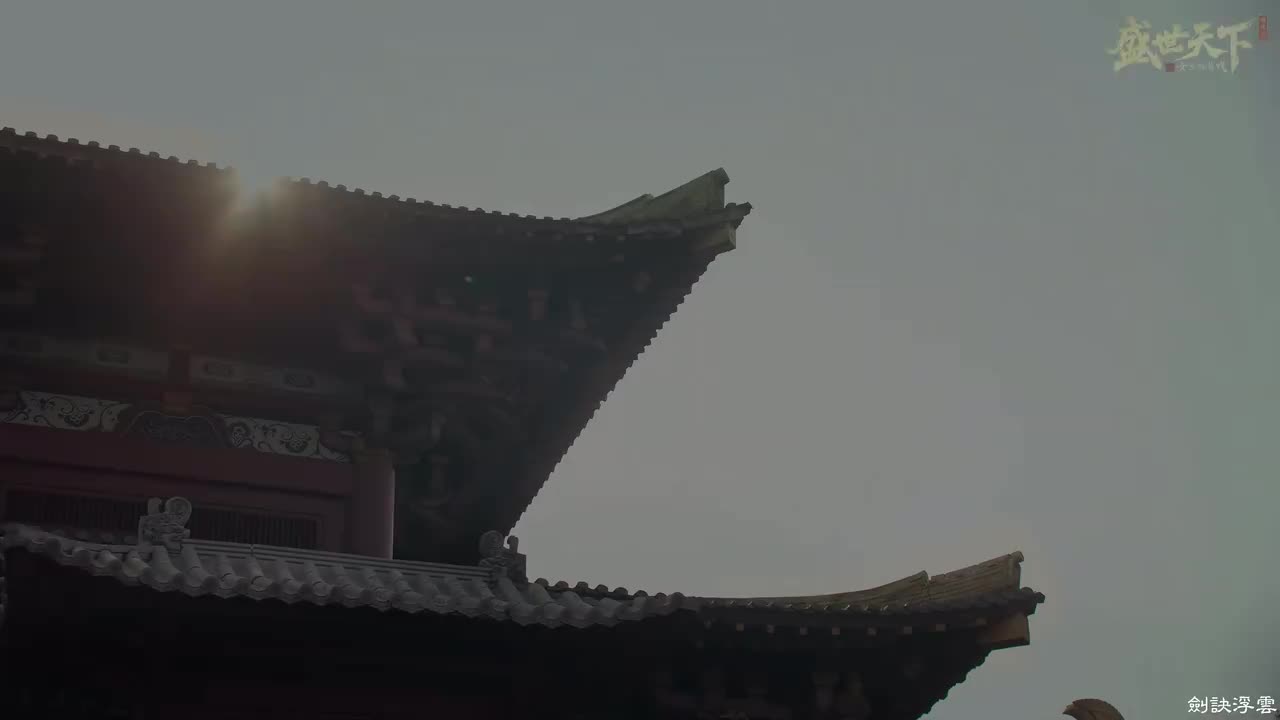 《盛世天下》剧场版（下）【完美选项】