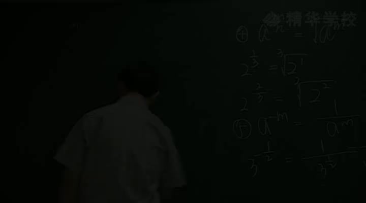 第5讲 指数函数与对数函数（一）2