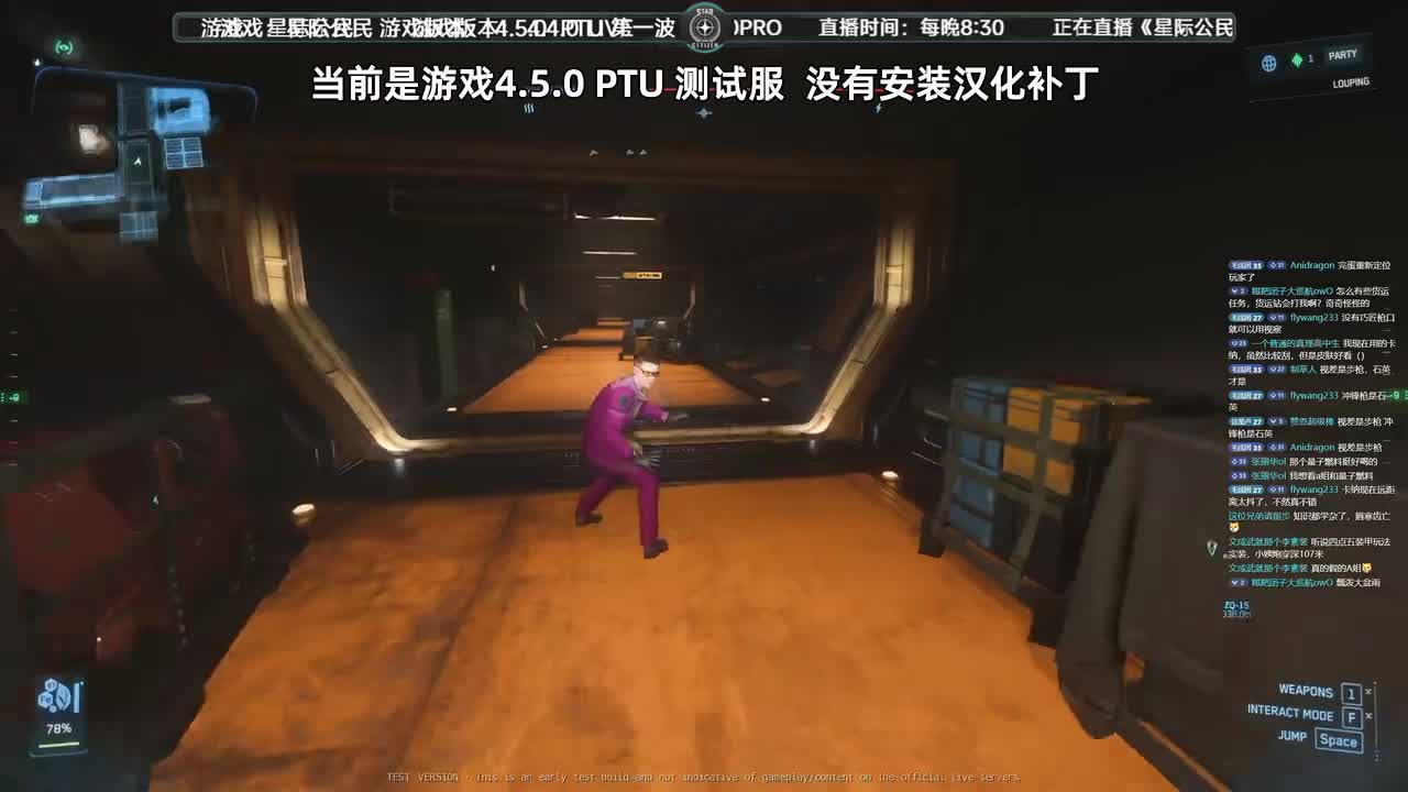 1-星际公民航4.5.0版本测试