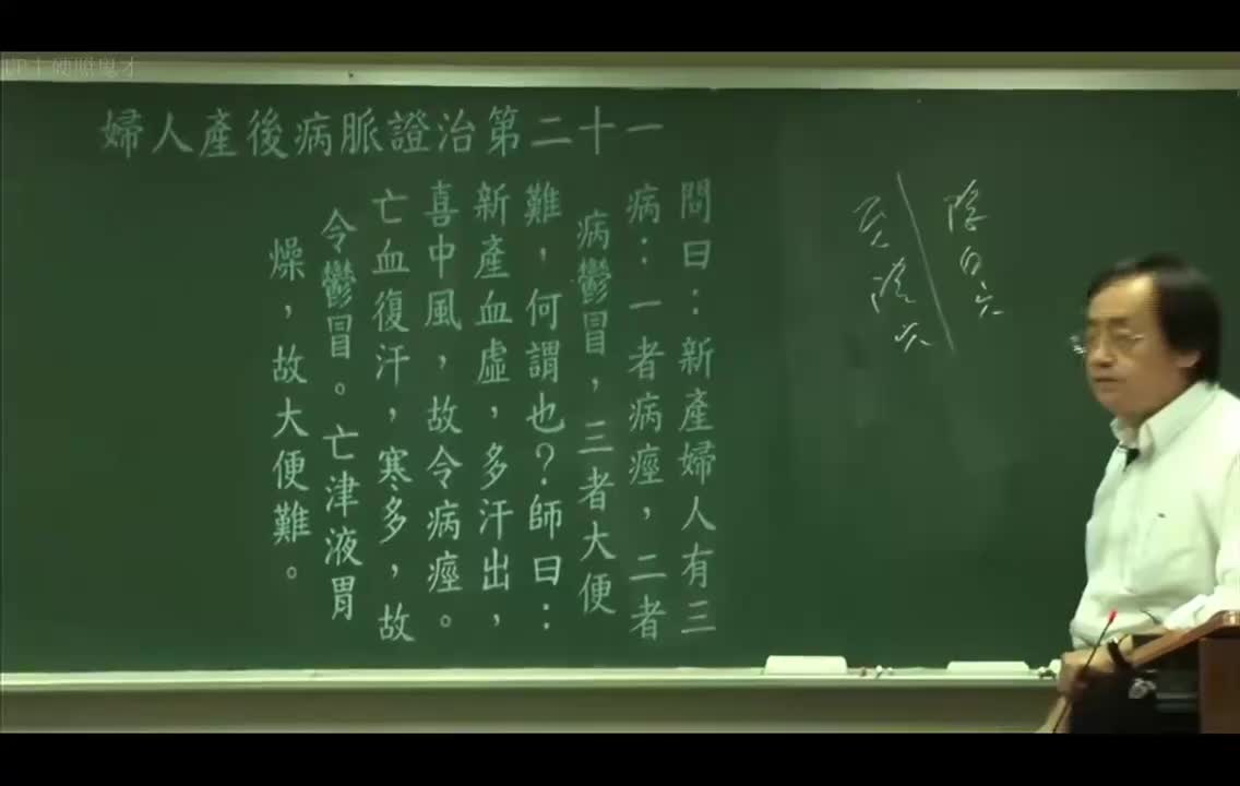 46_金匮第21篇：妇人产后病症-小柴胡汤、当归生姜羊肉汤、枳实芍药散、下瘀血汤、阳旦汤、竹叶汤