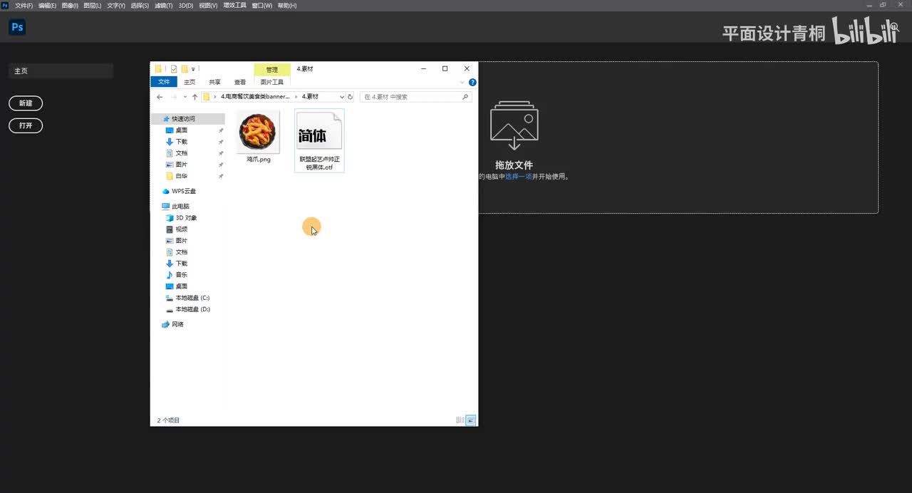 电商餐饮美食类banner