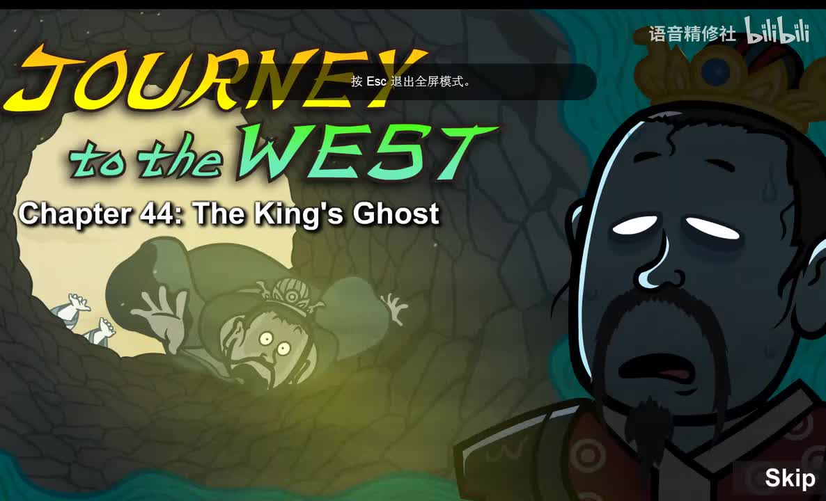 Journey to the West 044 The King-s Ghost